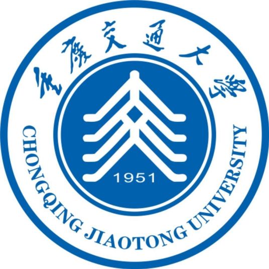 重慶交通大學(xué)